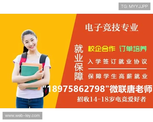 电竞课程进入高校，产学合作培养专业人才